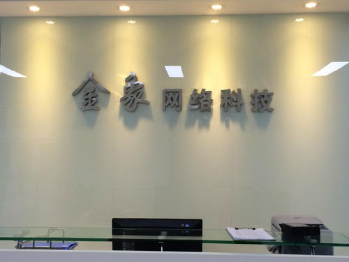 西安金象網絡科技 引領網絡技術創新，助力數字化轉型
